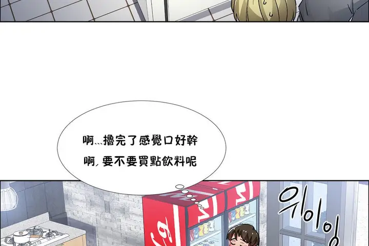 漫画《出租女孩》第35话第68张图