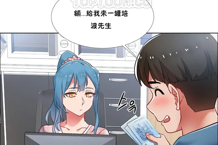 漫画《出租女孩》第35话第70张图