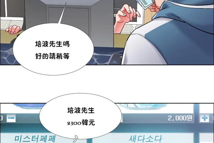 漫画《出租女孩》第35话第71张图