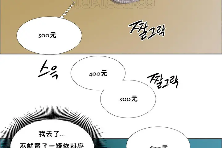 漫画《出租女孩》第35话第76张图