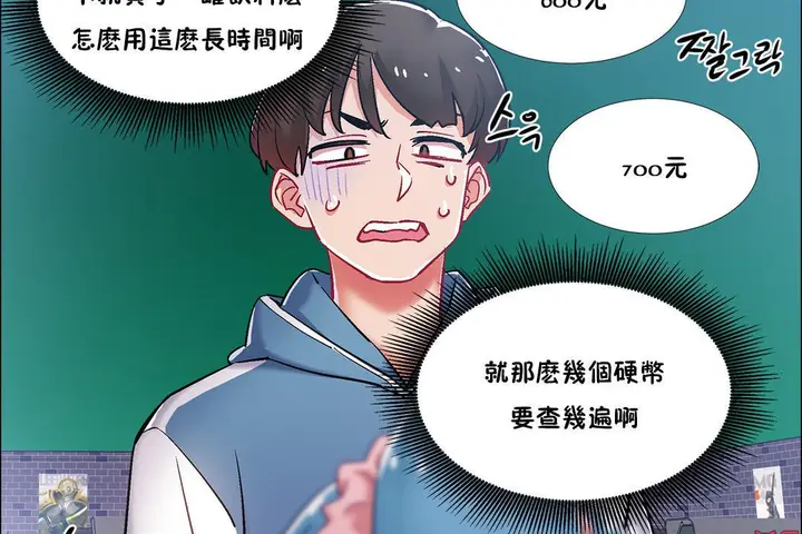 漫画《出租女孩》第35话第77张图