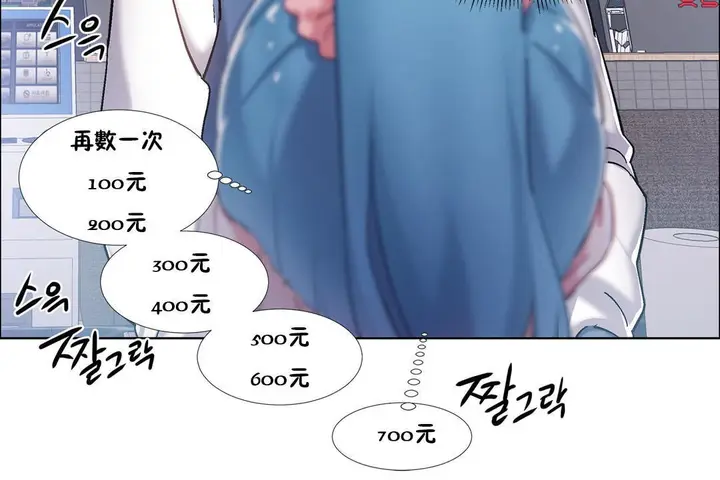 漫画《出租女孩》第35话第78张图