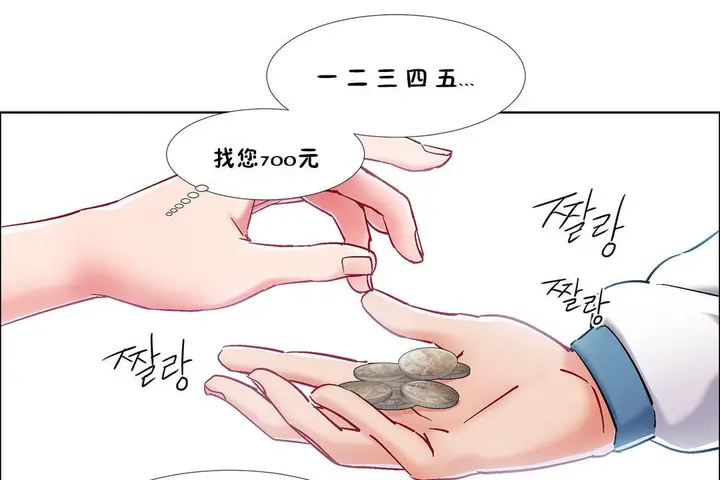 漫画《出租女孩》第35话第79张图