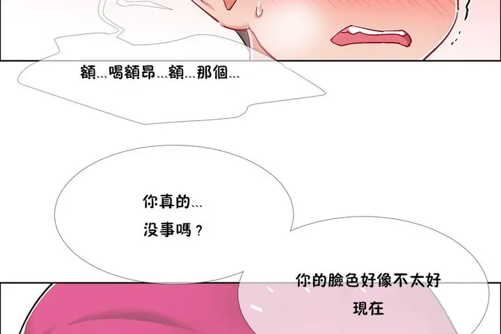 漫画《出租女孩》第35话第8张图