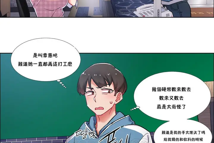 漫画《出租女孩》第35话第81张图