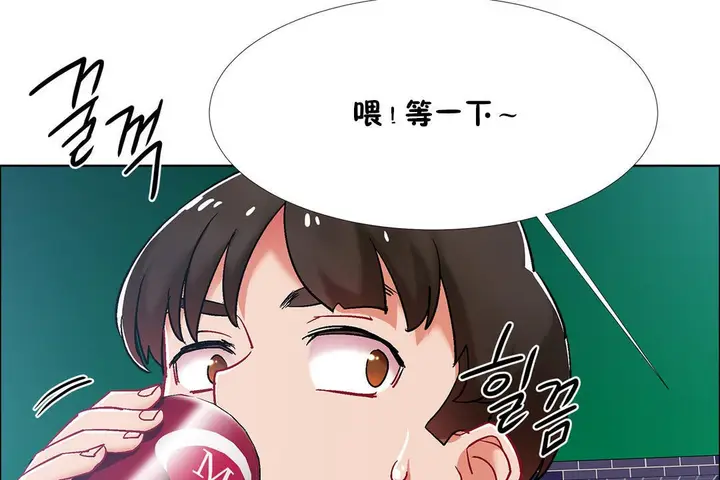 漫画《出租女孩》第35话第83张图
