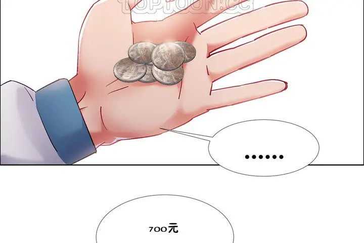 漫画《出租女孩》第35话第88张图