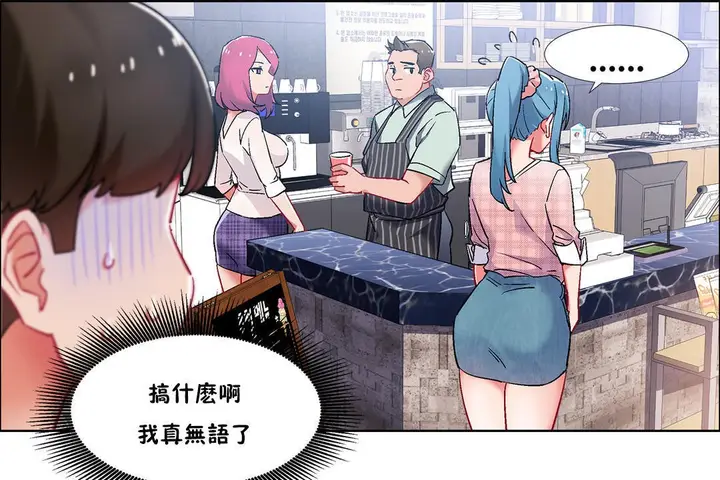 漫画《出租女孩》第35话第91张图