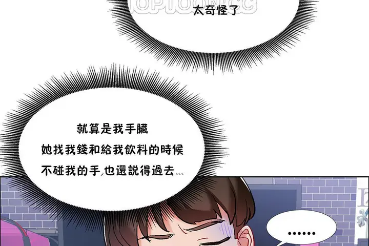 漫画《出租女孩》第35话第94张图