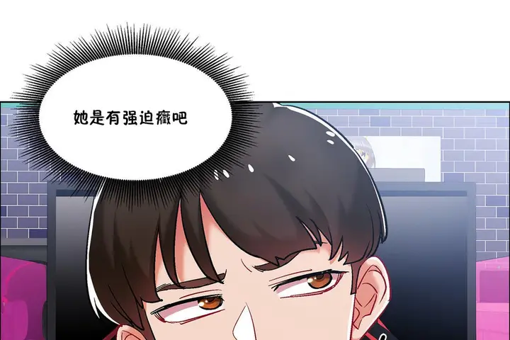 漫画《出租女孩》第35话第97张图