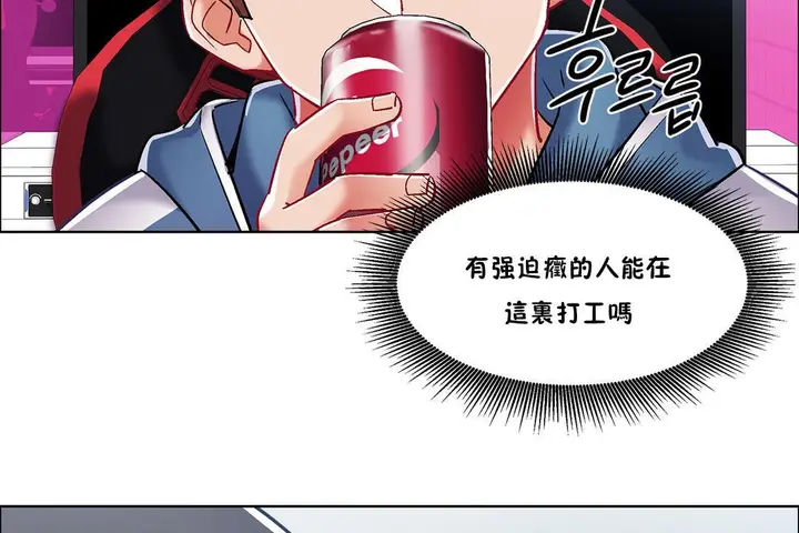漫画《出租女孩》第35话第98张图