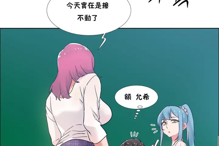 漫画《出租女孩》第36话第101张图