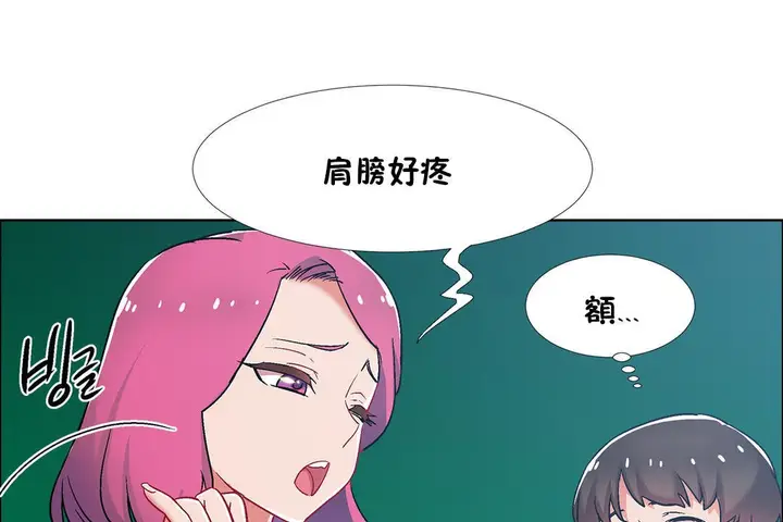 漫画《出租女孩》第36话第103张图