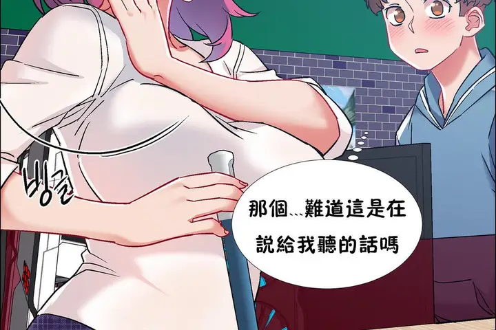 漫画《出租女孩》第36话第104张图
