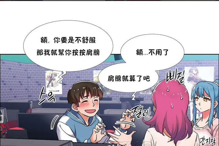 漫画《出租女孩》第36话第105张图