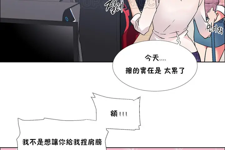 漫画《出租女孩》第36话第106张图