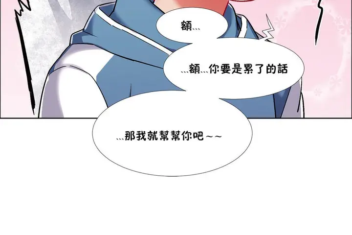 漫画《出租女孩》第36话第108张图