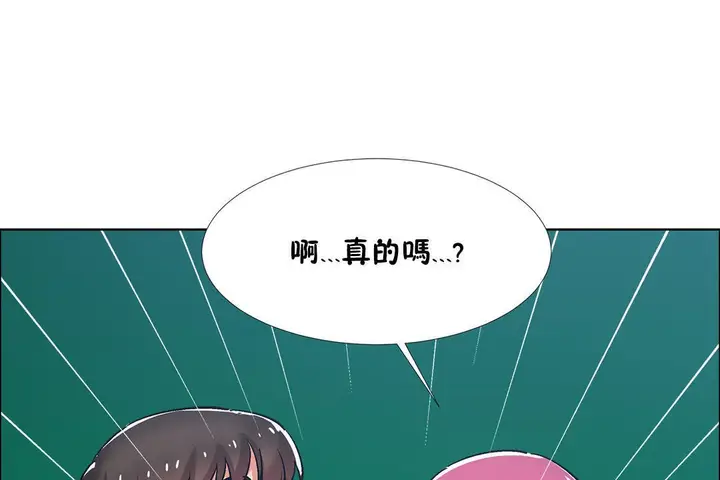 漫画《出租女孩》第36话第109张图