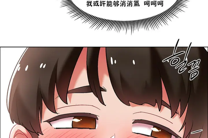 漫画《出租女孩》第36话第11张图