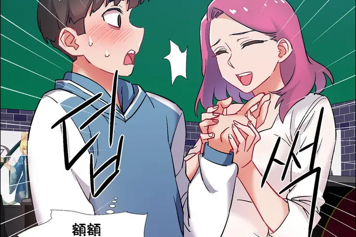 漫画《出租女孩》第36话第110张图