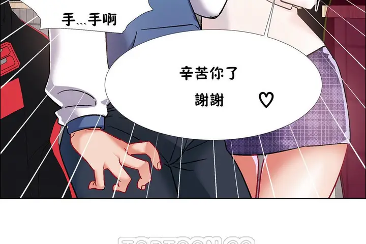 漫画《出租女孩》第36话第111张图