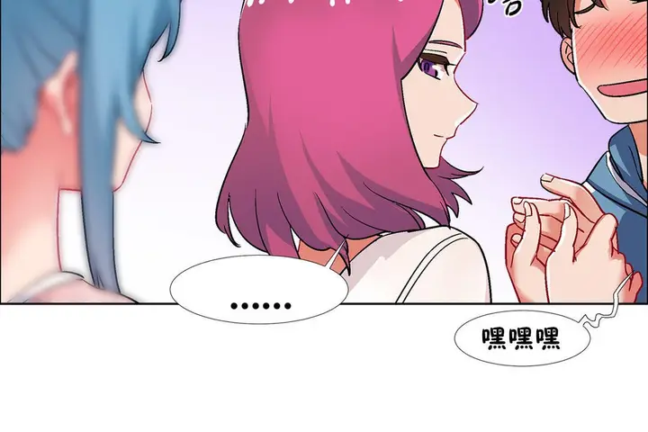 漫画《出租女孩》第36话第114张图