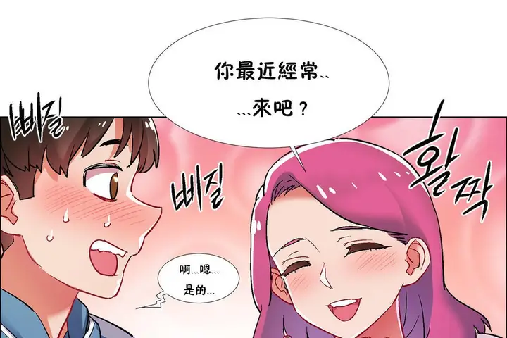 漫画《出租女孩》第36话第115张图