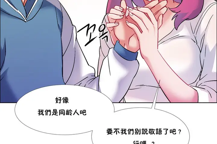 漫画《出租女孩》第36话第116张图
