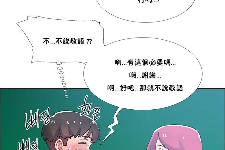 漫画《出租女孩》第36话第117张图