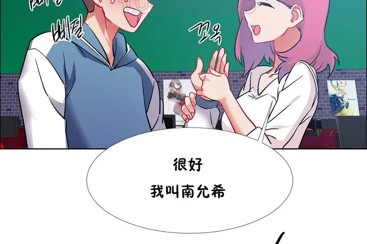 漫画《出租女孩》第36话第118张图