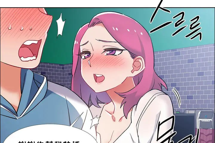 漫画《出租女孩》第36话第119张图