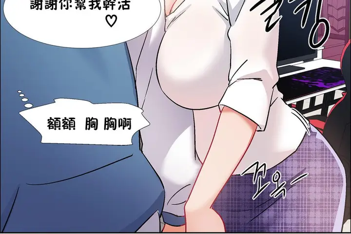 漫画《出租女孩》第36话第120张图