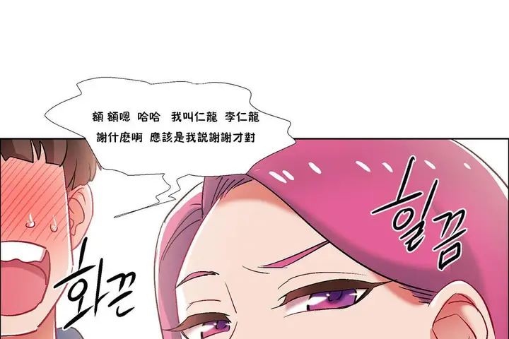 漫画《出租女孩》第36话第121张图