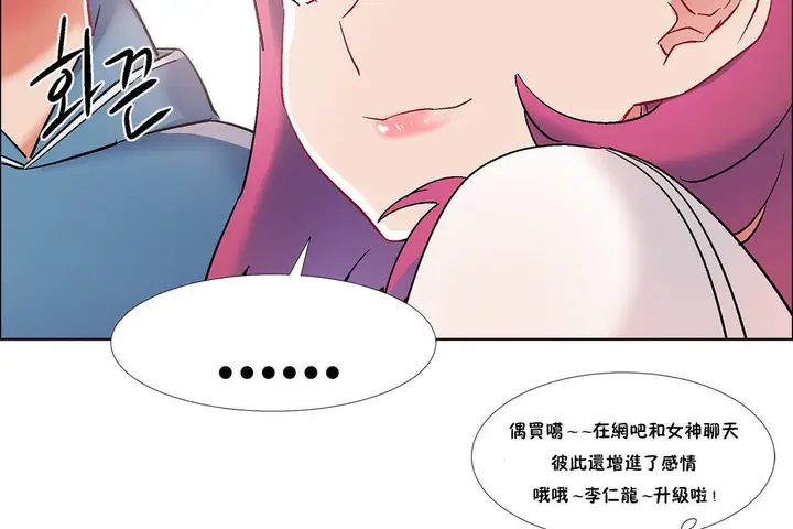 漫画《出租女孩》第36话第122张图
