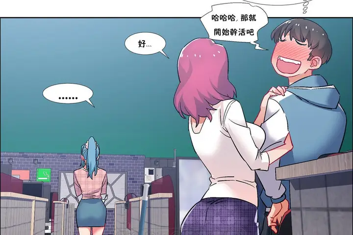 漫画《出租女孩》第36话第123张图