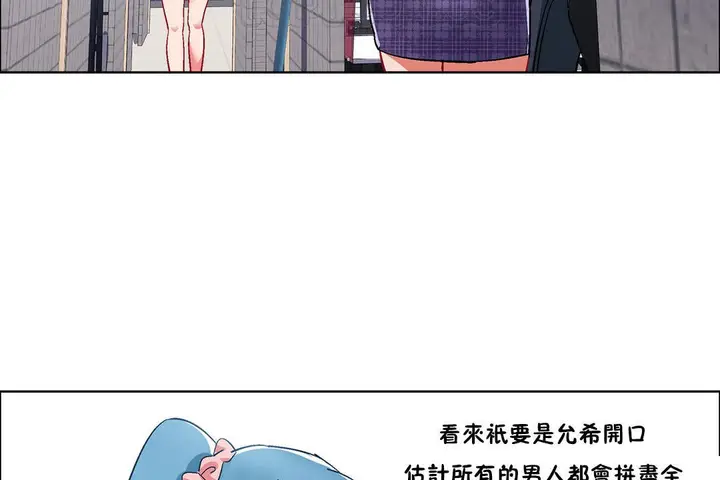 漫画《出租女孩》第36话第124张图