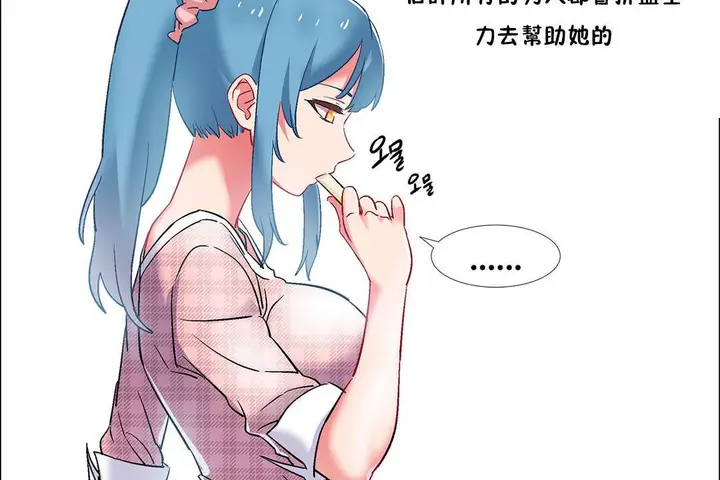 漫画《出租女孩》第36话第125张图