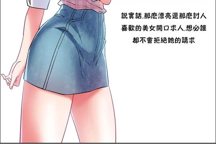 漫画《出租女孩》第36话第126张图