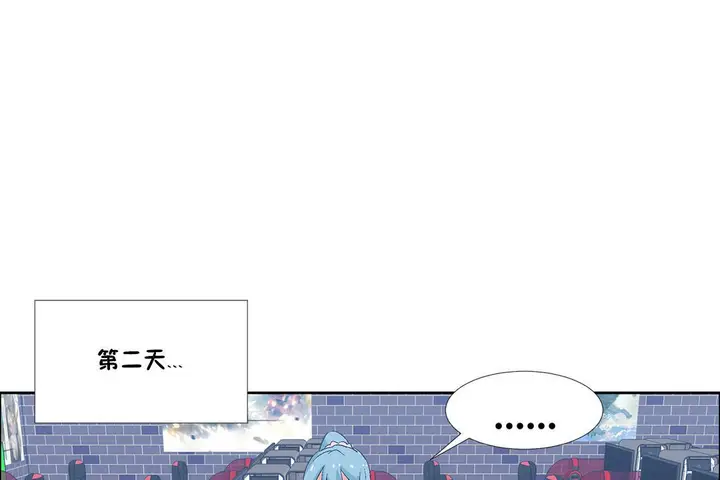 漫画《出租女孩》第36话第127张图