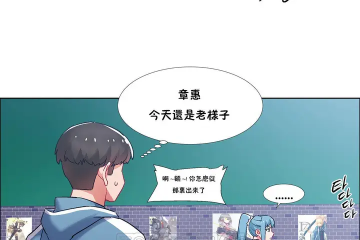 漫画《出租女孩》第36话第129张图