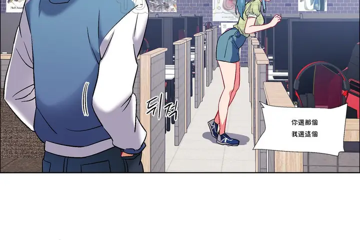 漫画《出租女孩》第36话第130张图