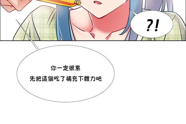 漫画《出租女孩》第36话第132张图