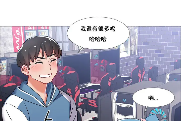 漫画《出租女孩》第36话第133张图