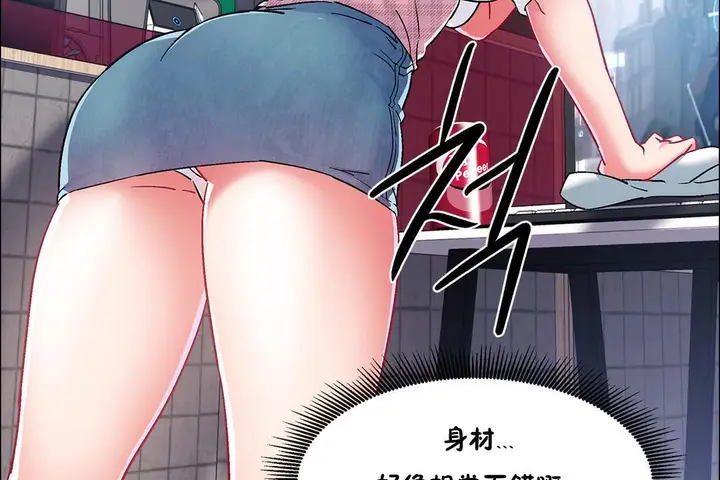 漫画《出租女孩》第36话第14张图