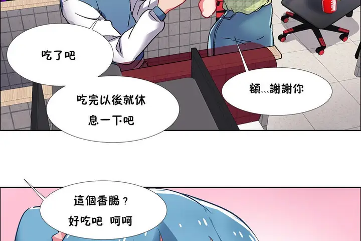 漫画《出租女孩》第36话第140张图