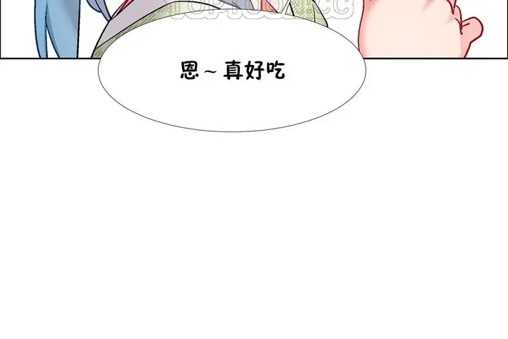 漫画《出租女孩》第36话第142张图