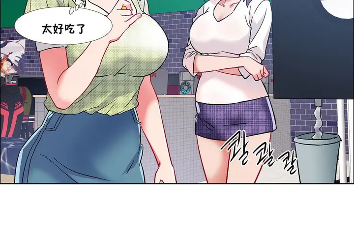 漫画《出租女孩》第36话第144张图