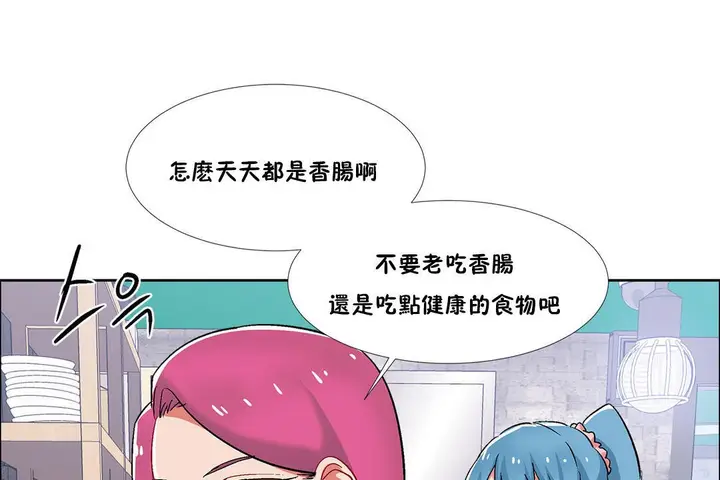 漫画《出租女孩》第36话第145张图