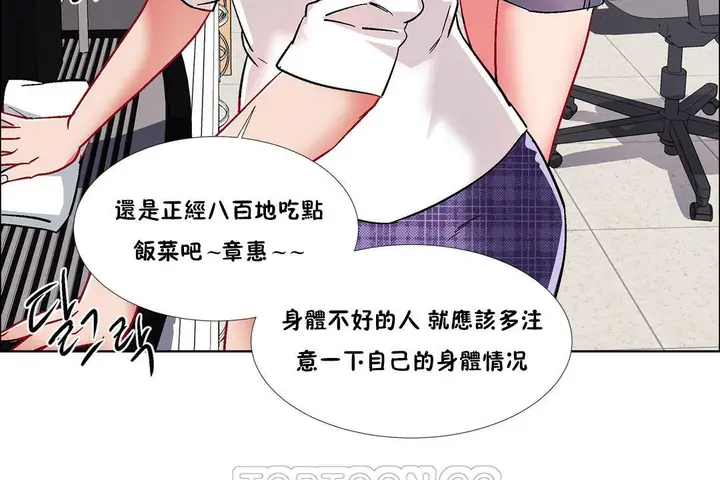 漫画《出租女孩》第36话第147张图