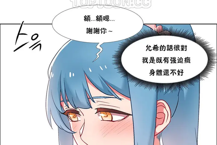 漫画《出租女孩》第36话第148张图